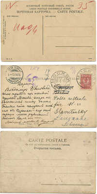 Подборка старинных открыток с видами русских городов. [1910-е].